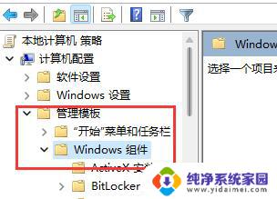 win11很多游戏闪退 Win11玩游戏闪退常见解决方法