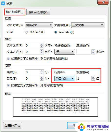 wps如何指定文档为每页36行 wps文档怎么设为每页36行