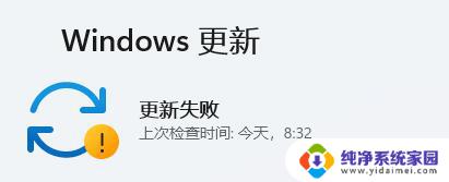 win11很多游戏闪退 Win11玩游戏闪退常见解决方法