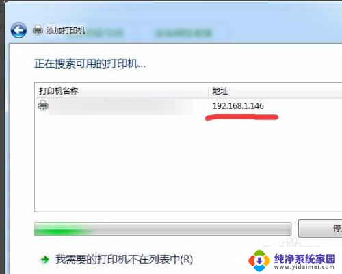 联想无线打印机怎么连接wifi 联想无线打印机如何安装