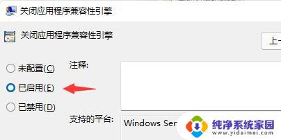 win11很多游戏闪退 Win11玩游戏闪退常见解决方法