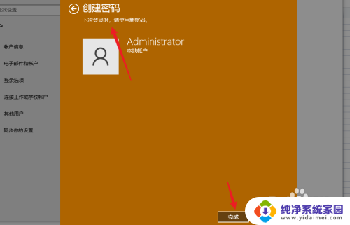 win11电脑三层密码怎么设置 Win11密码设置方法