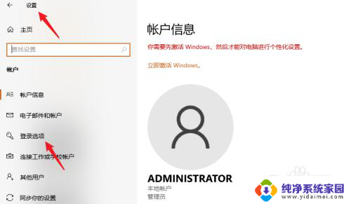 win11电脑三层密码怎么设置 Win11密码设置方法