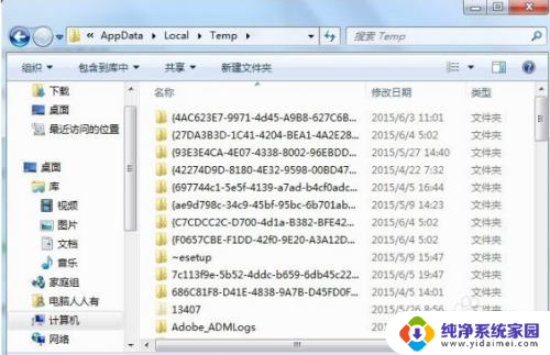 用户里面appdata可以删除吗 appdata删除方法