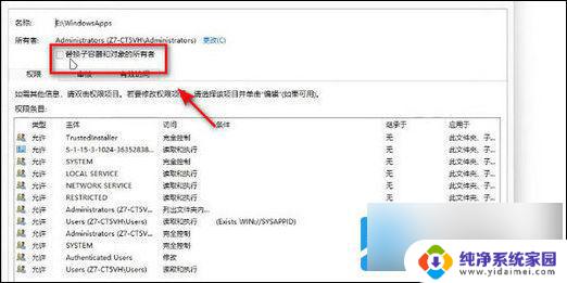 windows11你需要权限才能执行此操作 win11删除文件需要权限