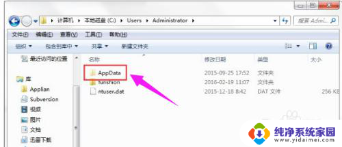 用户里面appdata可以删除吗 appdata删除方法