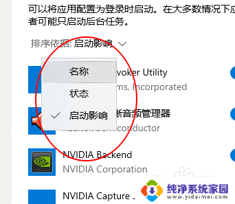 怎么管理开机自动启动的软件 win10如何添加开机启动程序