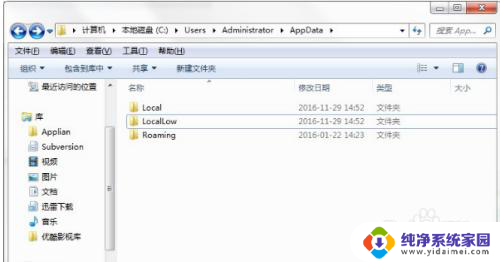 用户里面appdata可以删除吗 appdata删除方法