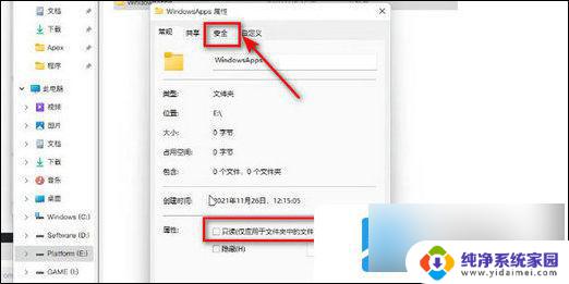 windows11你需要权限才能执行此操作 win11删除文件需要权限