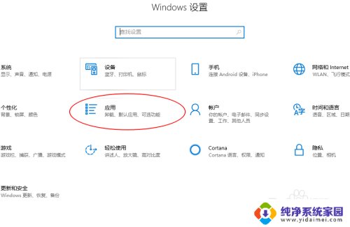 怎么管理开机自动启动的软件 win10如何添加开机启动程序