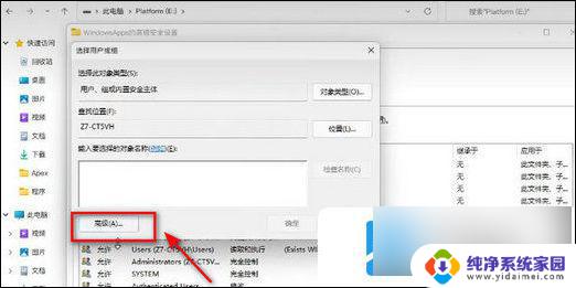 windows11你需要权限才能执行此操作 win11删除文件需要权限