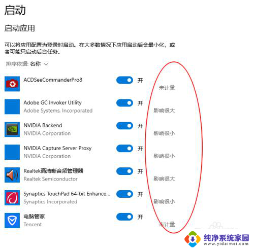 怎么管理开机自动启动的软件 win10如何添加开机启动程序