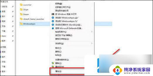 windows11你需要权限才能执行此操作 win11删除文件需要权限