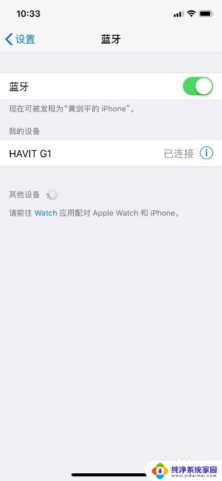 havit蓝牙耳机如何配对 海威特G1真无线蓝牙耳机手机连接方法