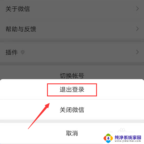 微信怎么只登录电脑不登录手机 微信电脑版不同步手机登陆