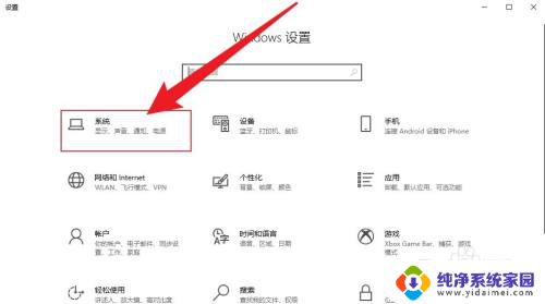 win10永不休眠 Win10怎样设置不休眠