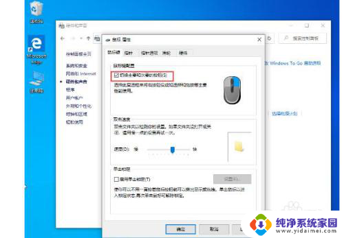 win10鼠标左右方向反了怎么办 Win10鼠标左右键反了怎么调整