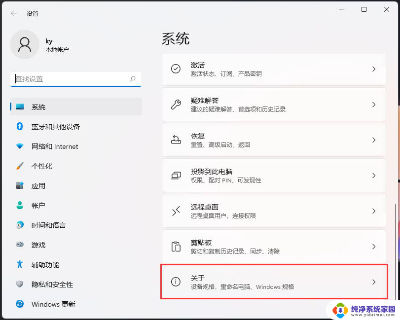 win11查看安装时间 Win11系统安装时间的查看方法