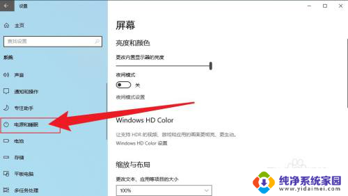 win10永不休眠 Win10怎样设置不休眠