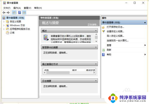 事件管理器怎么打开 win10系统事件查看器打开步骤