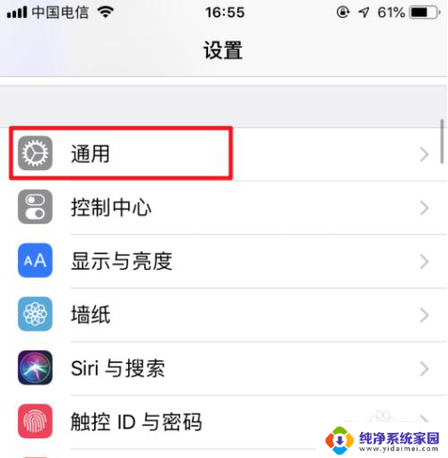 iphone如何打开手写输入法 苹果手机手写输入功能怎么用