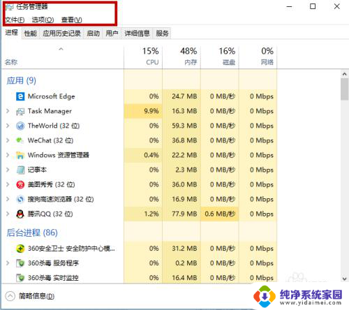 win10如何调出任务管理器 Win10系统如何打开任务资源管理器