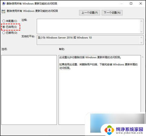 如何彻底关闭windows10更新 win10系统完全禁止更新的方法