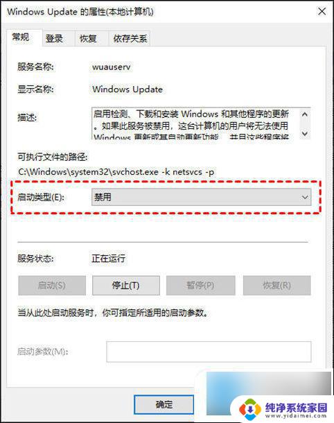 如何彻底关闭windows10更新 win10系统完全禁止更新的方法