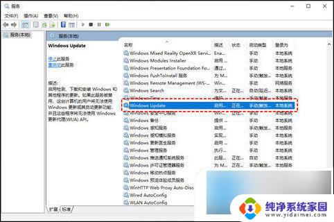 如何彻底关闭windows10更新 win10系统完全禁止更新的方法