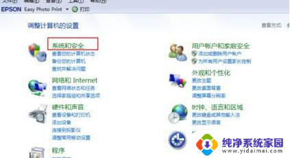 win7如何免费升级到最新系统 如何在Win7系统上免费升级系统