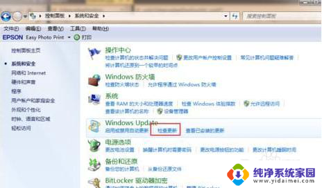 win7如何免费升级到最新系统 如何在Win7系统上免费升级系统