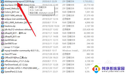 电脑软件怎么解压安装 文件解压后安装教程