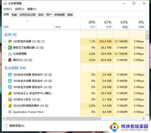 任务栏 卡死 任务栏卡住不动怎么恢复正常