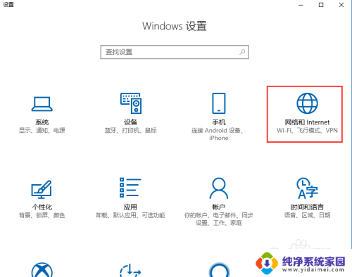 w10系统无线网连接设置在哪? win10如何查找并连接wifi