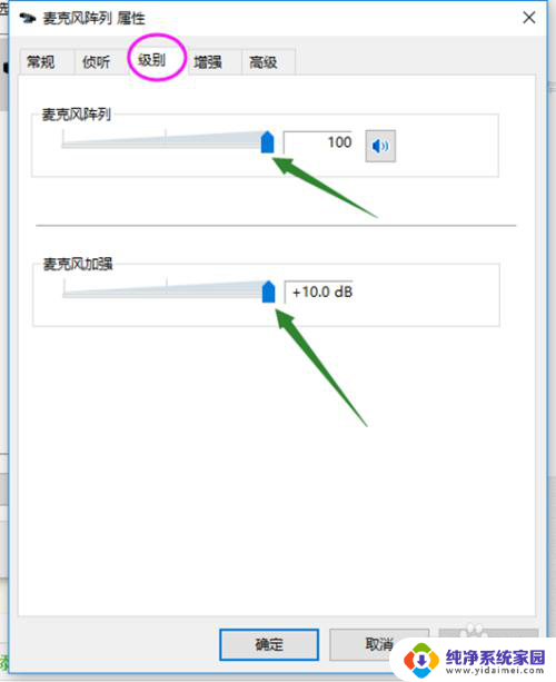 电脑使用不了麦克风怎么办 win10电脑麦克风无法正常使用的解决方法