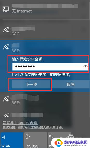 w10系统无线网连接设置在哪? win10如何查找并连接wifi