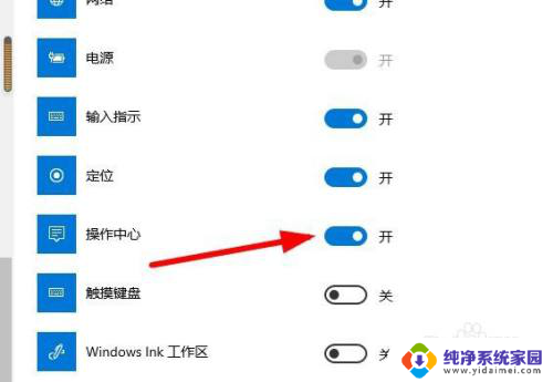 win10右下角那个通知没了 win10系统通知图标不显示