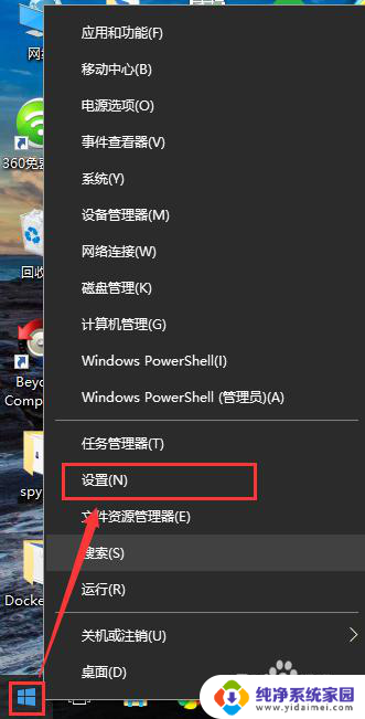 w10系统无线网连接设置在哪? win10如何查找并连接wifi