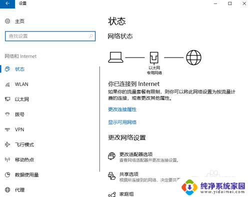 w10系统无线网连接设置在哪? win10如何查找并连接wifi