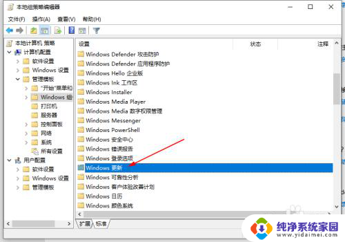 win10应用和功能某些设置已由组织隐藏或管理 如何关闭Win10组织管理的设置