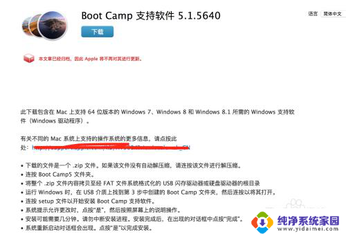 mac10.13.6安装双系统 10.13.6版本MacOS如何安装win7双系统