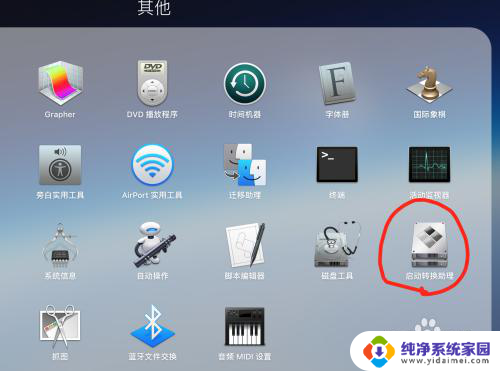 mac10.13.6安装双系统 10.13.6版本MacOS如何安装win7双系统