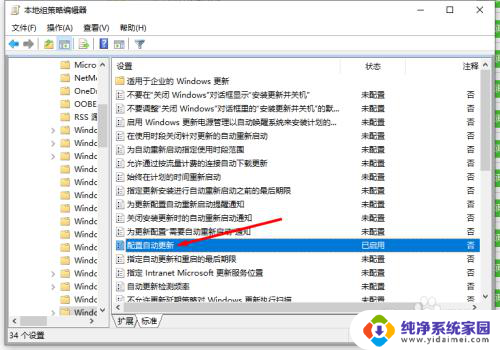 win10应用和功能某些设置已由组织隐藏或管理 如何关闭Win10组织管理的设置