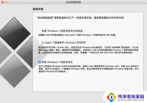 mac10.13.6安装双系统 10.13.6版本MacOS如何安装win7双系统