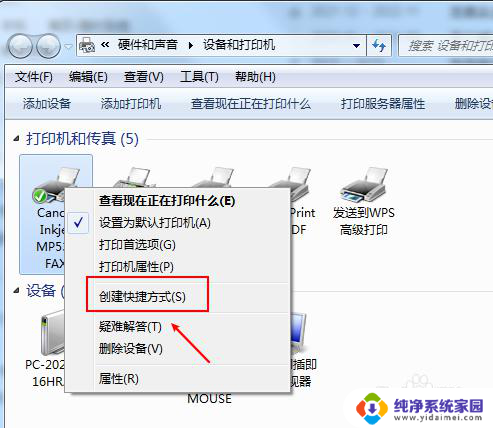 win10系统怎么把打印机放到桌面 怎样在桌面上设置打印机的快捷图标