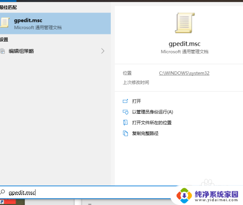 win10应用和功能某些设置已由组织隐藏或管理 如何关闭Win10组织管理的设置