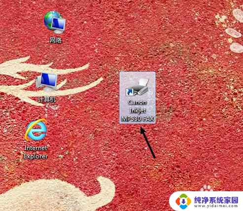 win10系统怎么把打印机放到桌面 怎样在桌面上设置打印机的快捷图标