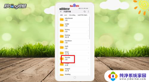 微信收藏文件在手机哪个文件夹 微信收藏的文件在哪里找