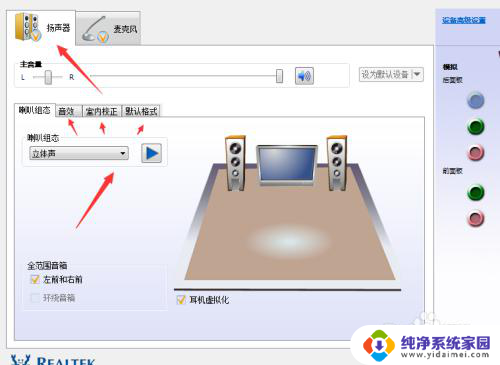 电脑麦克风降噪怎么调 如何增强电脑麦克风音质