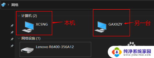 win10电脑别人看得到自己自己看不到自己 Win10 网络共享无法显示自己电脑解决方法